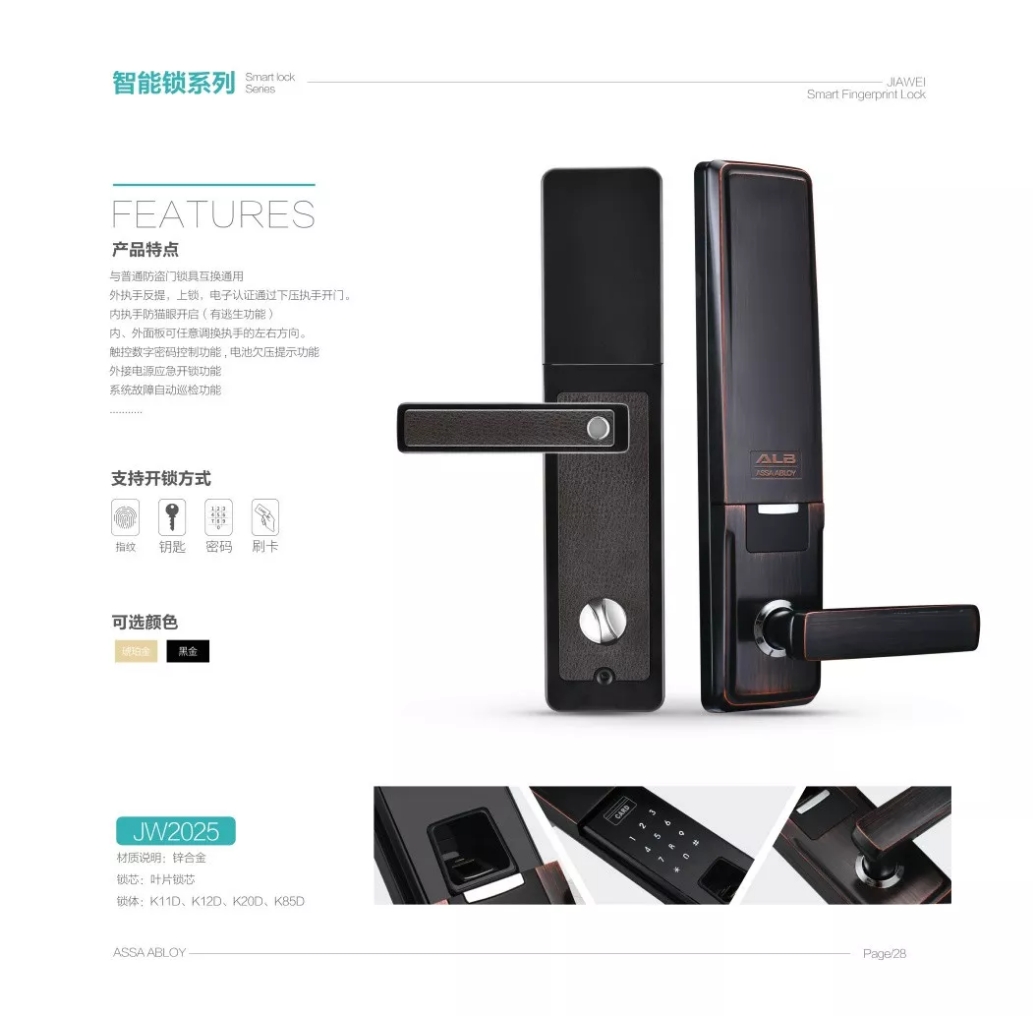 济南如凯安防指纹锁安全快捷中高档小区的不二之选