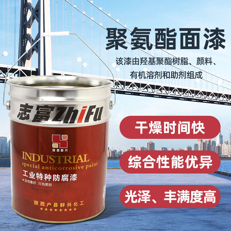 西安丙烯酸聚氨酯厂家直销/钢结构金属漆/化工油罐专属漆/车间底漆批发/各色类聚氨酯漆面漆