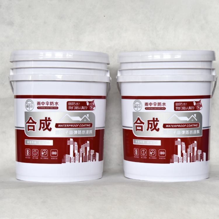 雨中伞合成高分子高弹防水涂料  建筑施工用sbs防水涂料  欢迎来电洽谈