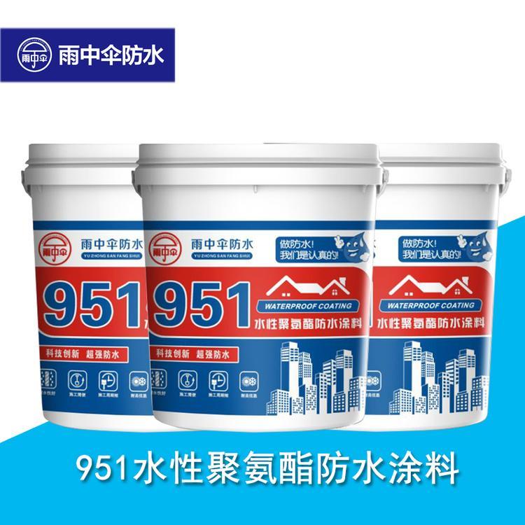 寿光防水涂料批发商  雨中伞  单组份951水性聚氨酯防水涂料  质优价廉