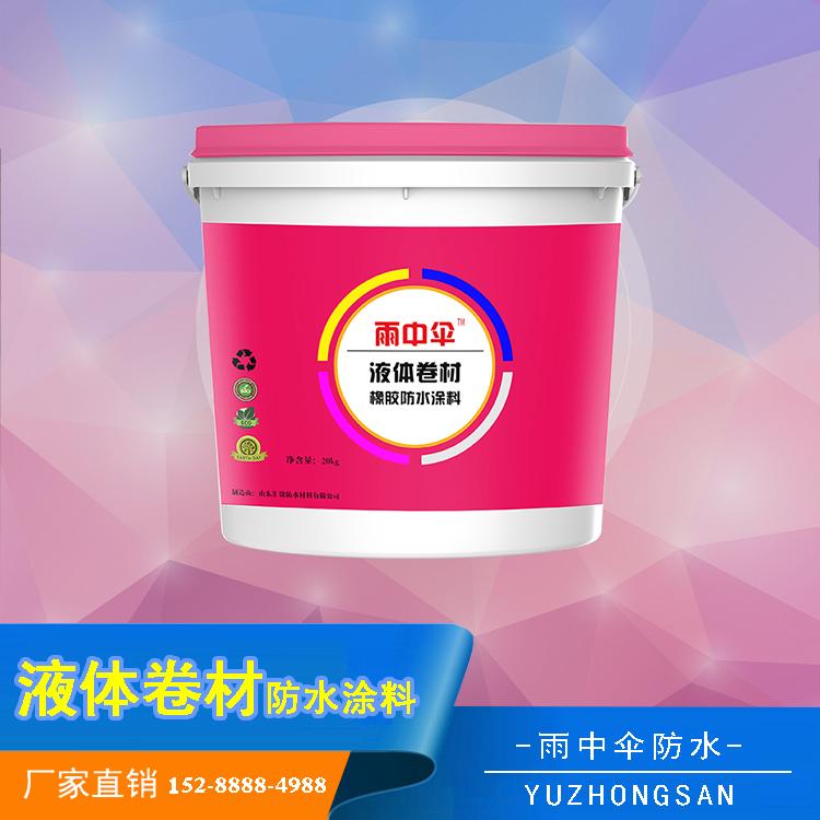 厂家直销高聚物改性沥青防水涂料  效果好SBS液体卷材  量大价优