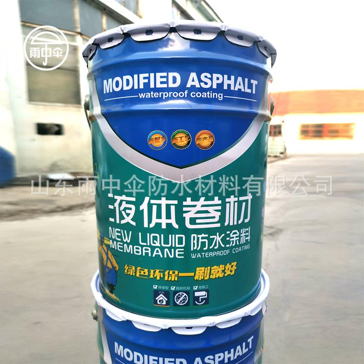 常年供应高聚物改性沥青防水卷材  雨中伞SBS液体卷材  质优价廉