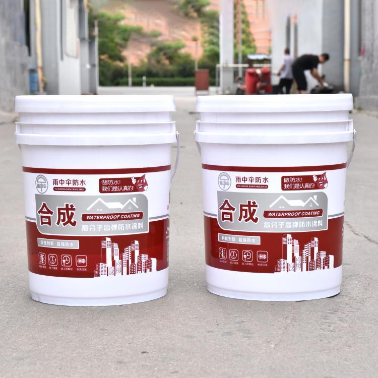 供应合成高分子高弹防水涂料  屋面防水防潮产品 效果好 批发好价
