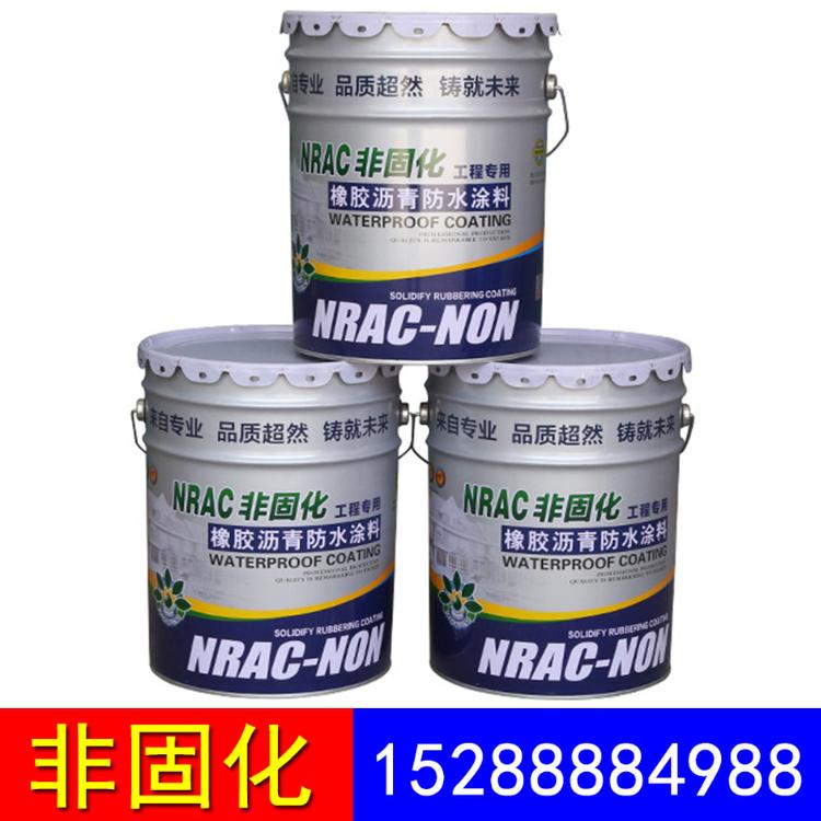 污水池用防水涂料   高弹橡胶沥青防水涂料 水性非固化沥青防水涂料  欢迎询价