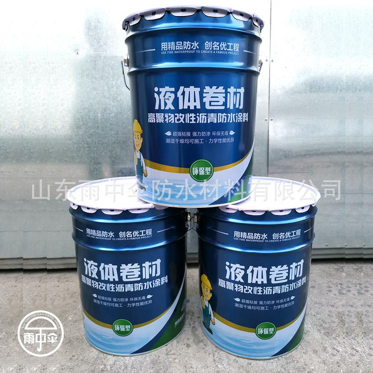 房屋地下室桥梁补漏产品沥青液体卷材   高聚物改性沥青防水涂料  欢迎询价咨询