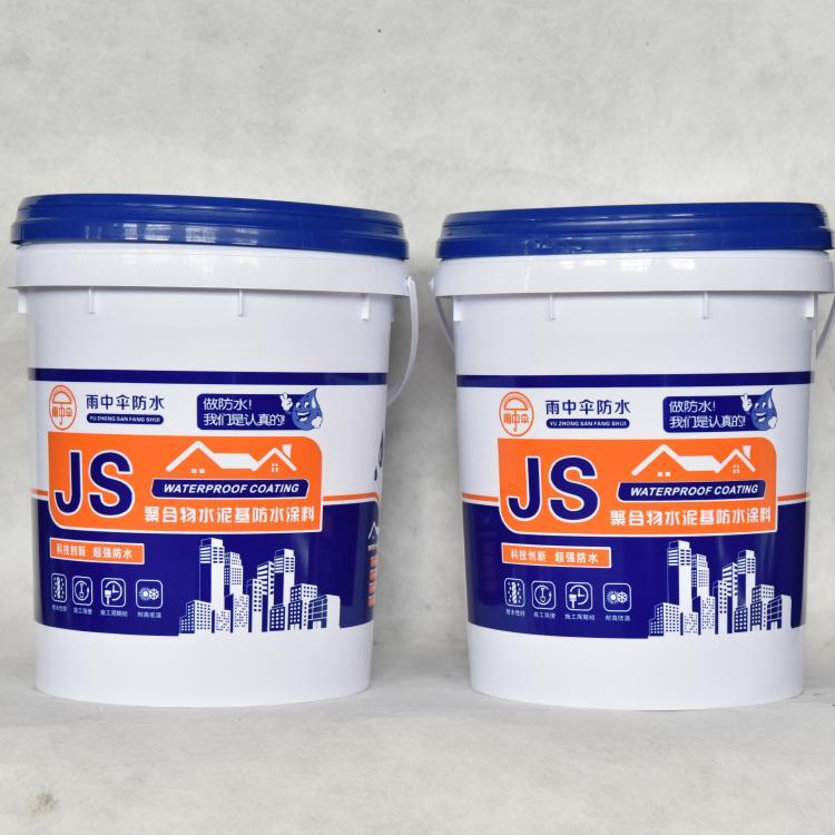 寿光防水材料厂家 雨中伞聚合物水泥基JS防水涂料  js防水涂料 量大可谈