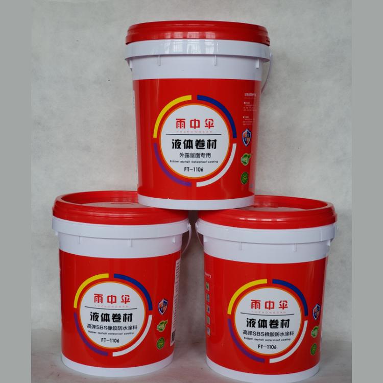 加工生产SBS橡胶沥青液体卷材  地下室卫生间用高弹性液体防水卷材  批发好价