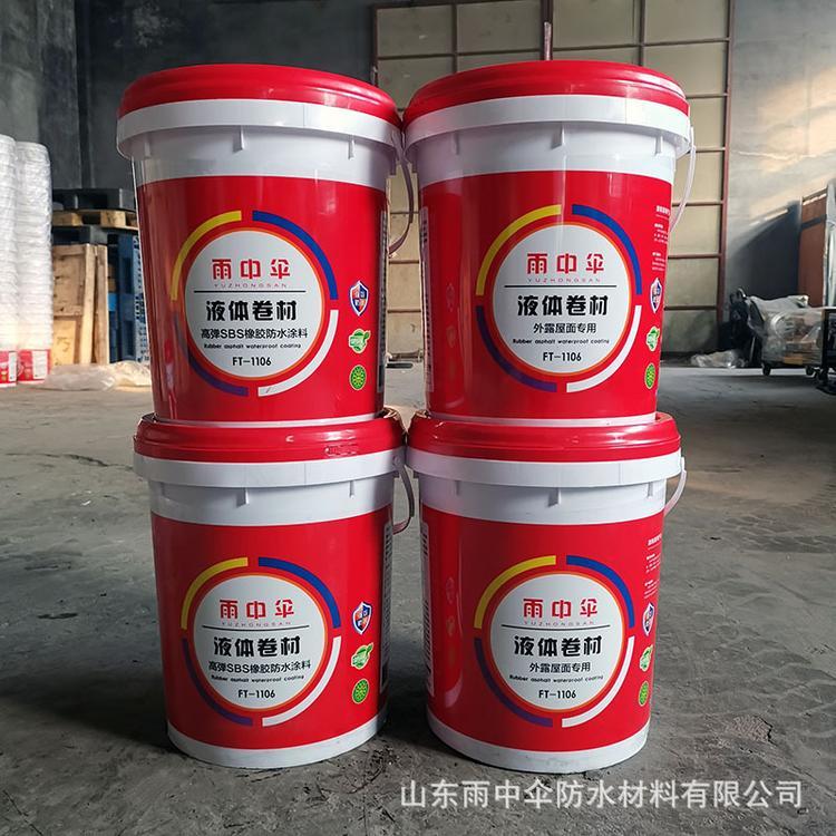 出售抗老化sbs防水材料   高弹性液体卷材  合成高分子防水涂膜   批发好价