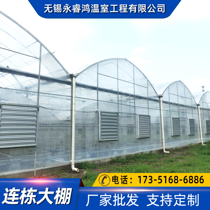 无锡永睿鸿温室工程有限公司 标志