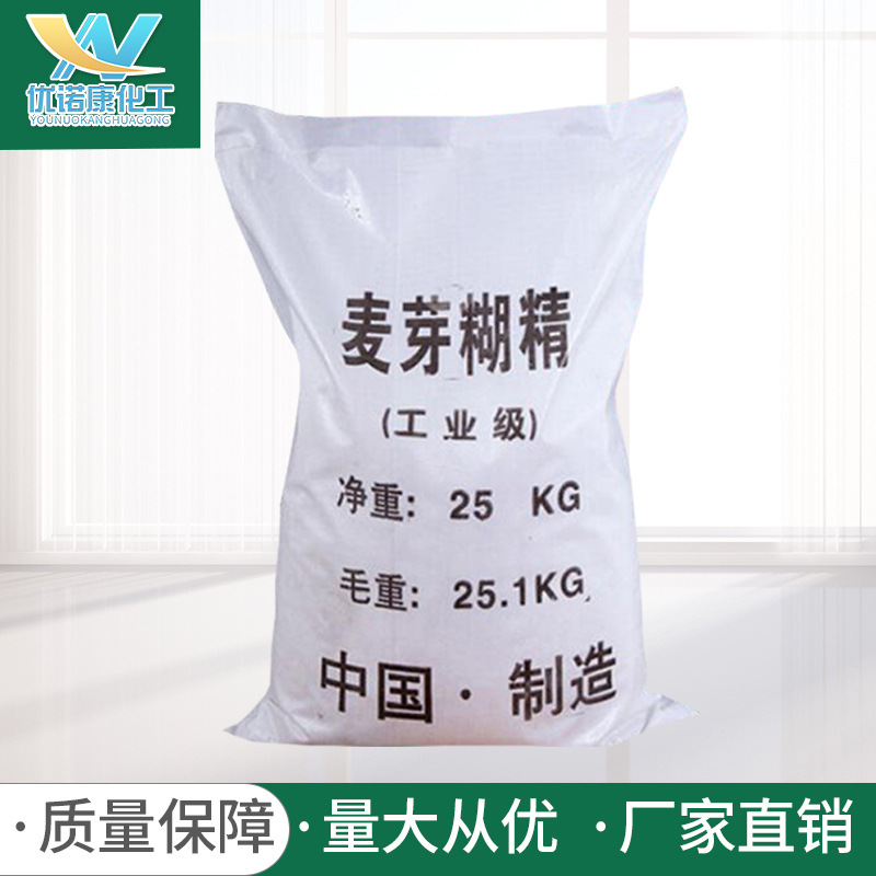 批发麦芽糊精工业麦芽糊精 增稠剂麦芽糊精厂家