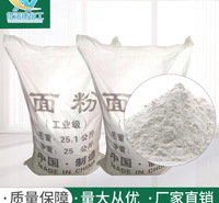 供应高含量工业面粉 污水处理培菌国标工业面粉