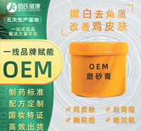厂家去角质磨砂膏贴牌乳木果温和全身去鸡皮角质去死皮身体乳oem