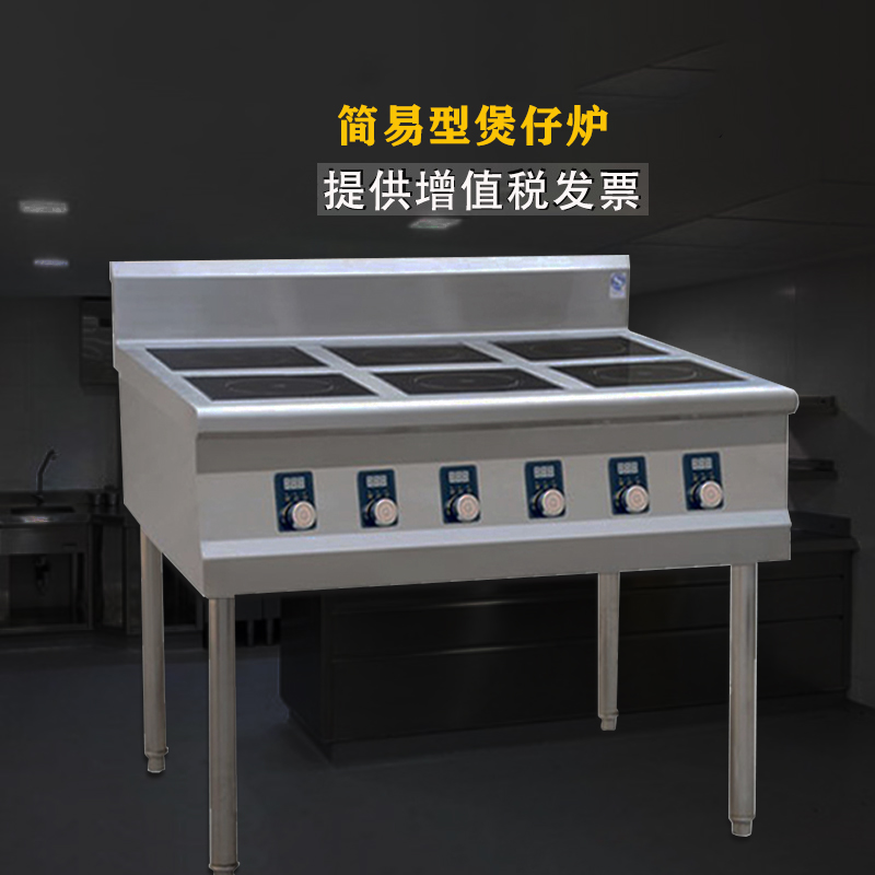 大功率简易型电磁6眼煲仔炉苏州厂家定制