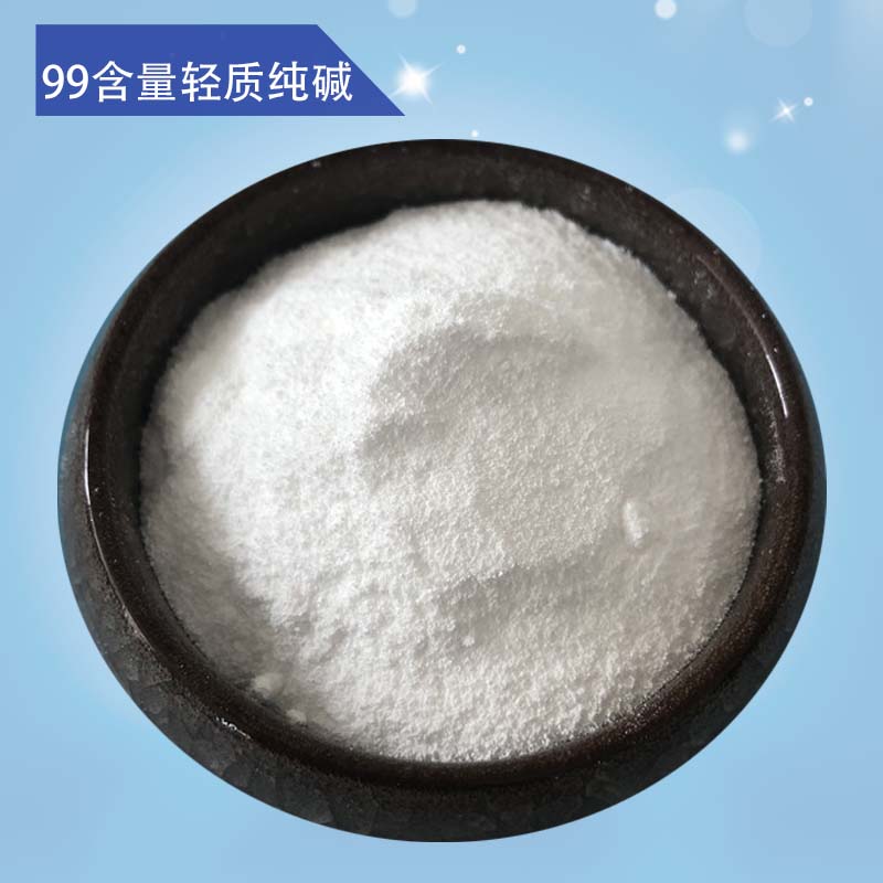 厂家直供纯碱 工业级轻质纯碱 钻井工业用纯碱