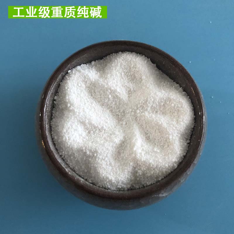 批发重质纯碱 工业级重质纯碱 化学工业用纯碱