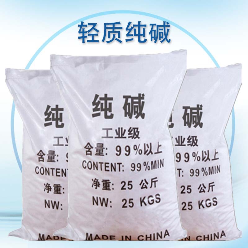 高质量工业级纯碱 印染工业用轻质纯碱 99轻质纯碱