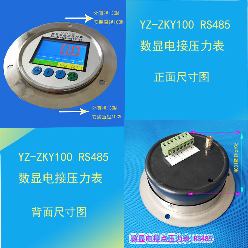 滚揉机用电接点真空压力表  数字压力继电器生产厂家  数字压力控制器