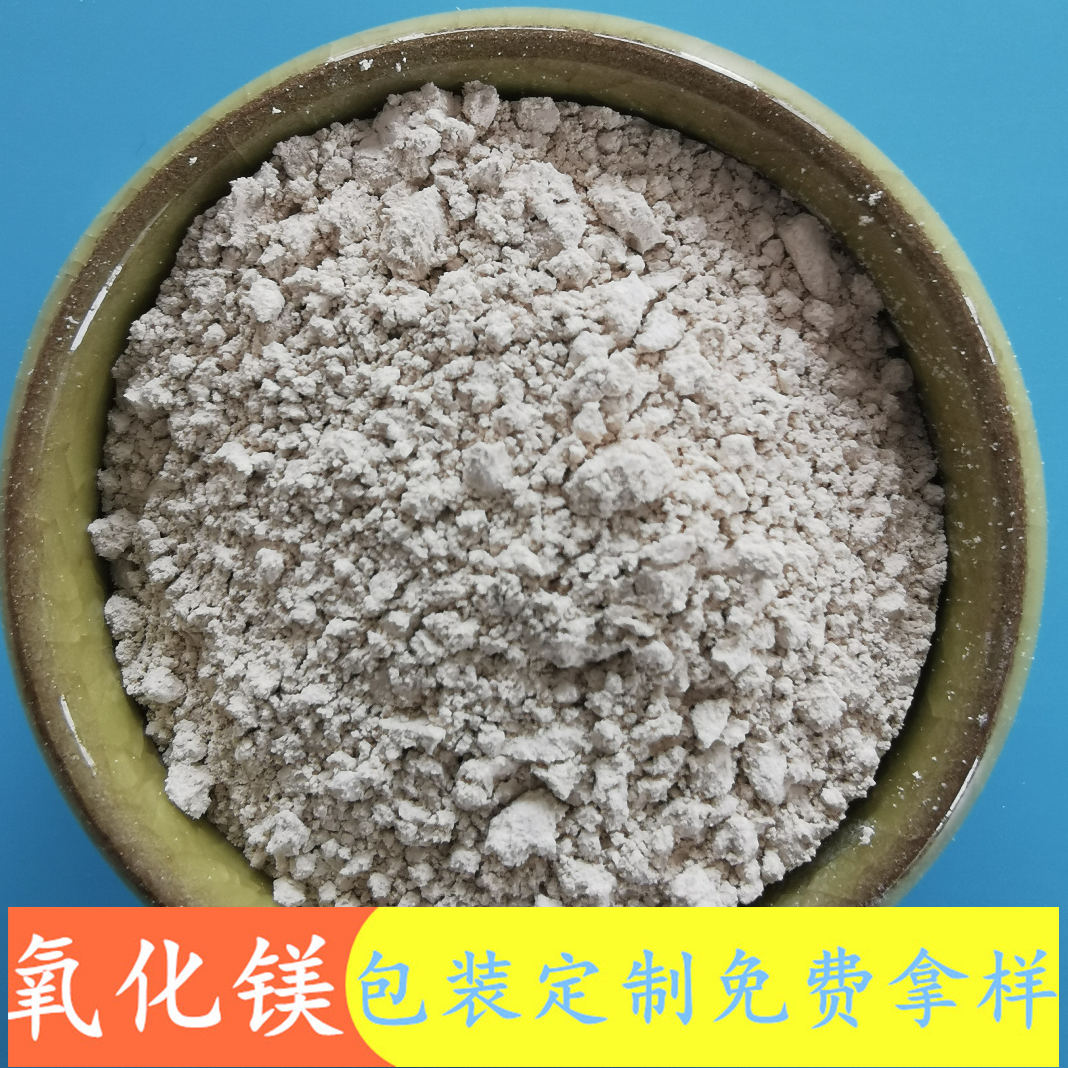 氧化镁 90含量氧化镁脱硫粉 鼎昊现货供应工业级氧化镁 量大价优