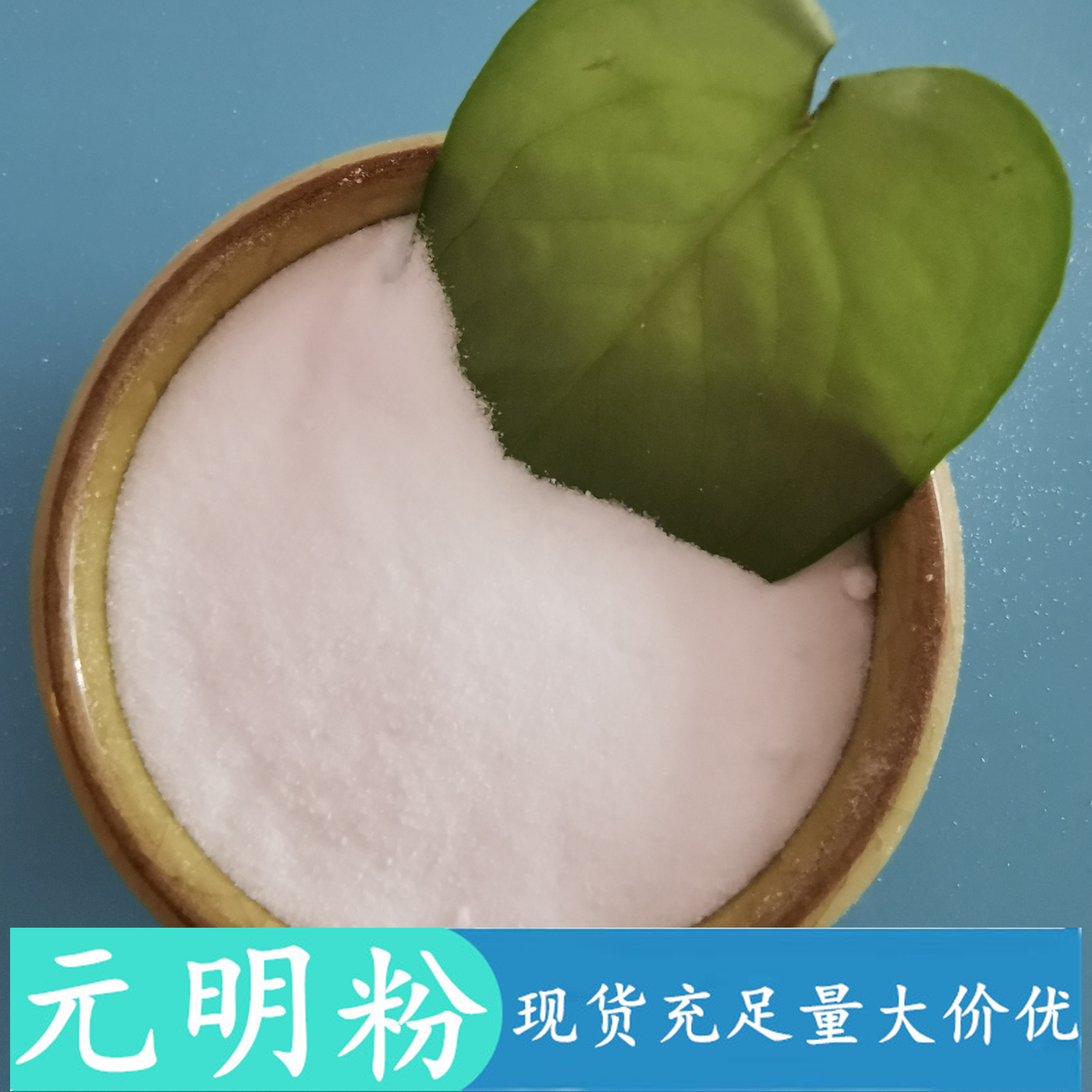 元明粉 鼎昊现货工业级元明粉无水硫酸钠 造纸用元明粉厂家