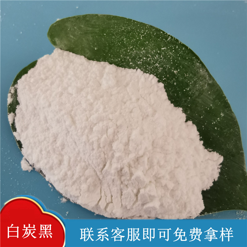 厂家直供气相法二氧化硅 鼎昊白炭黑厂家  工业用白炭黑 量大价优