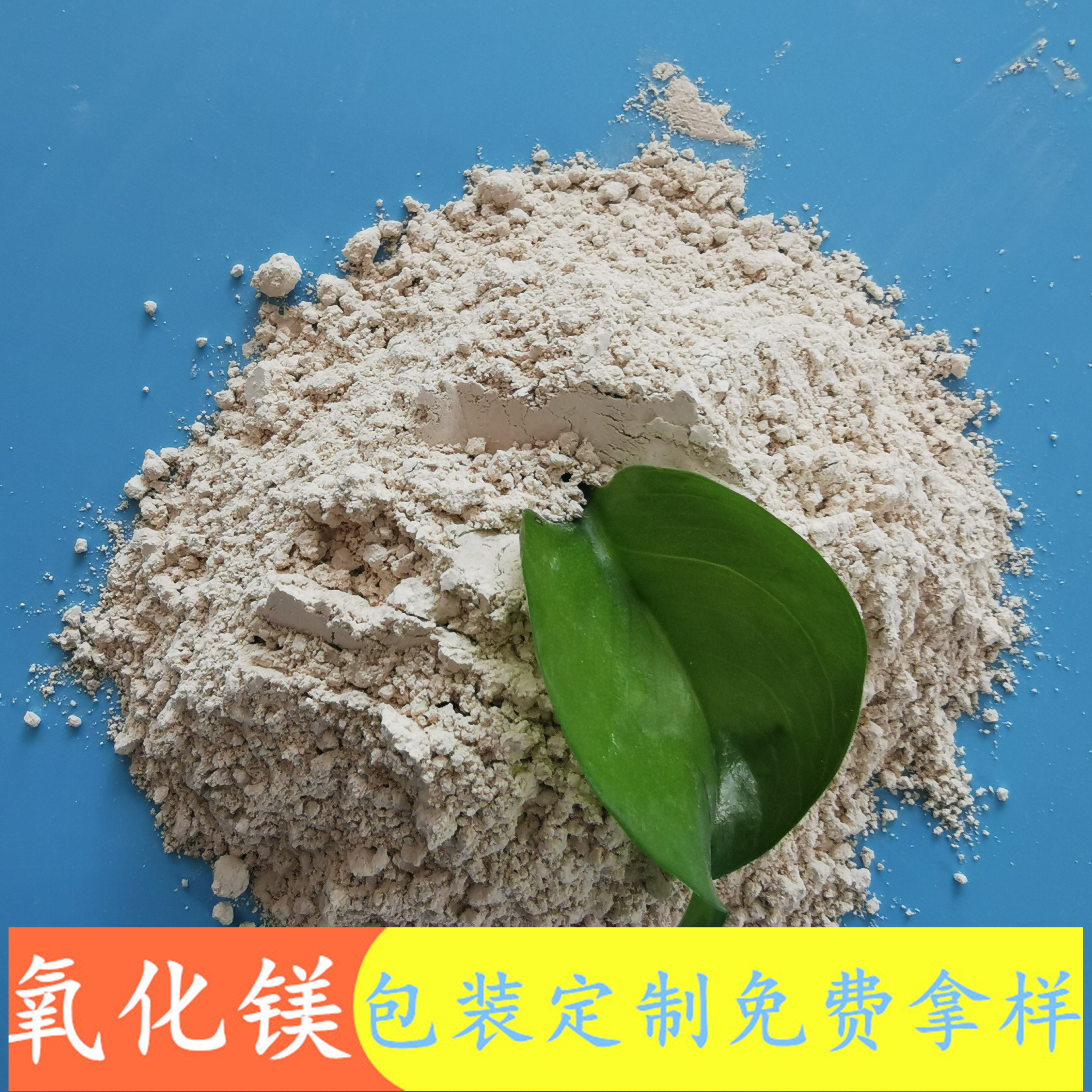 鼎昊现货氧化镁 工业级重质轻烧氧化镁 90含量氧化镁脱硫粉批发