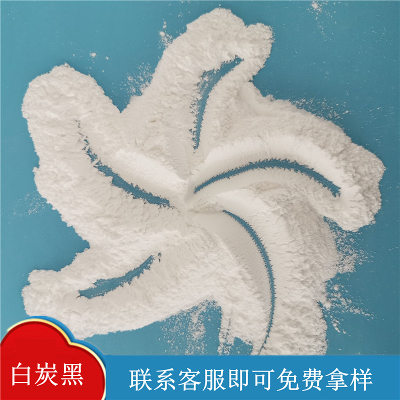 山东现货气相法二氧化硅 工业级白炭黑厂家  厂家直批送货上门