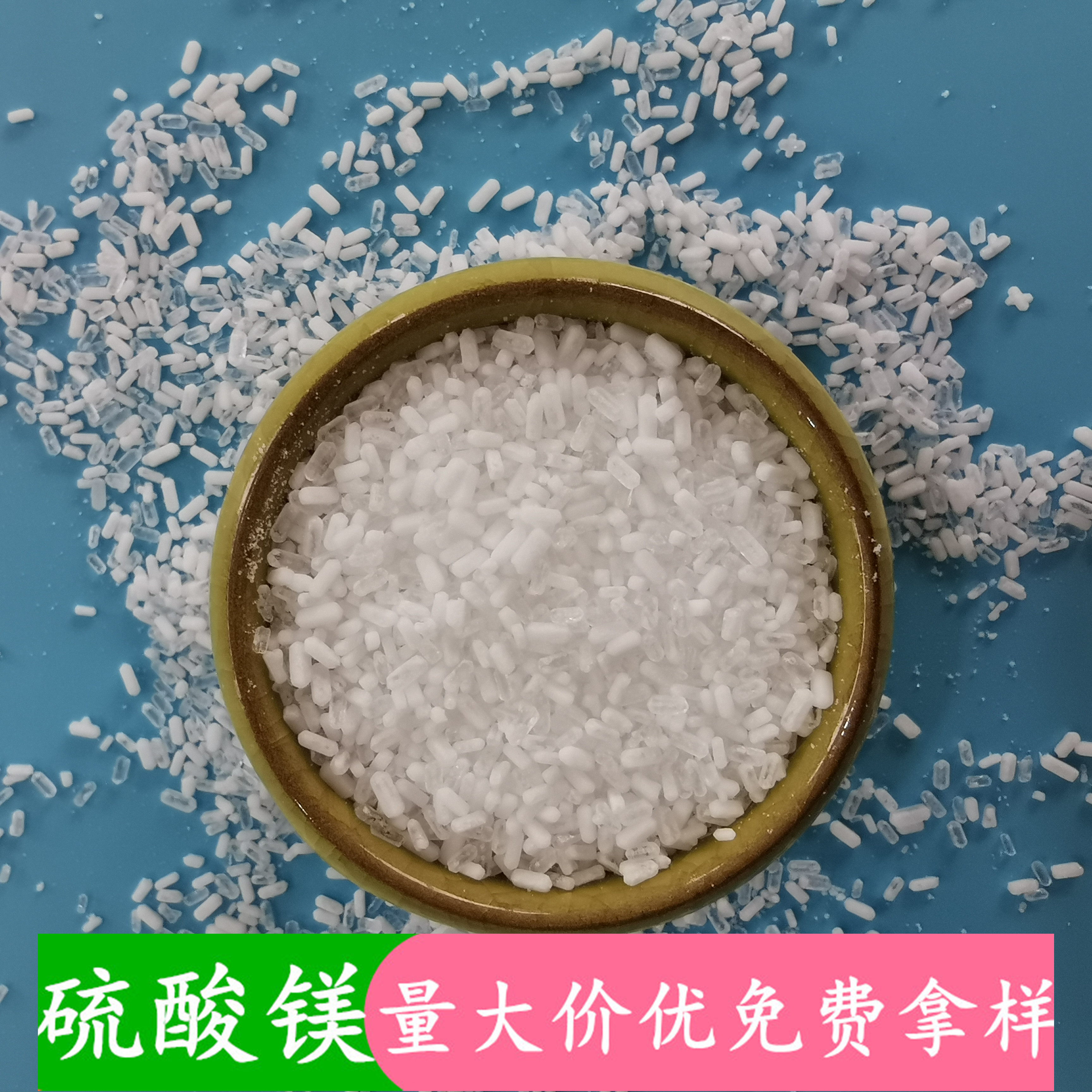 硫酸镁 工业级七水硫酸镁 鼎昊现货七水硫酸镁颗粒 量大价优