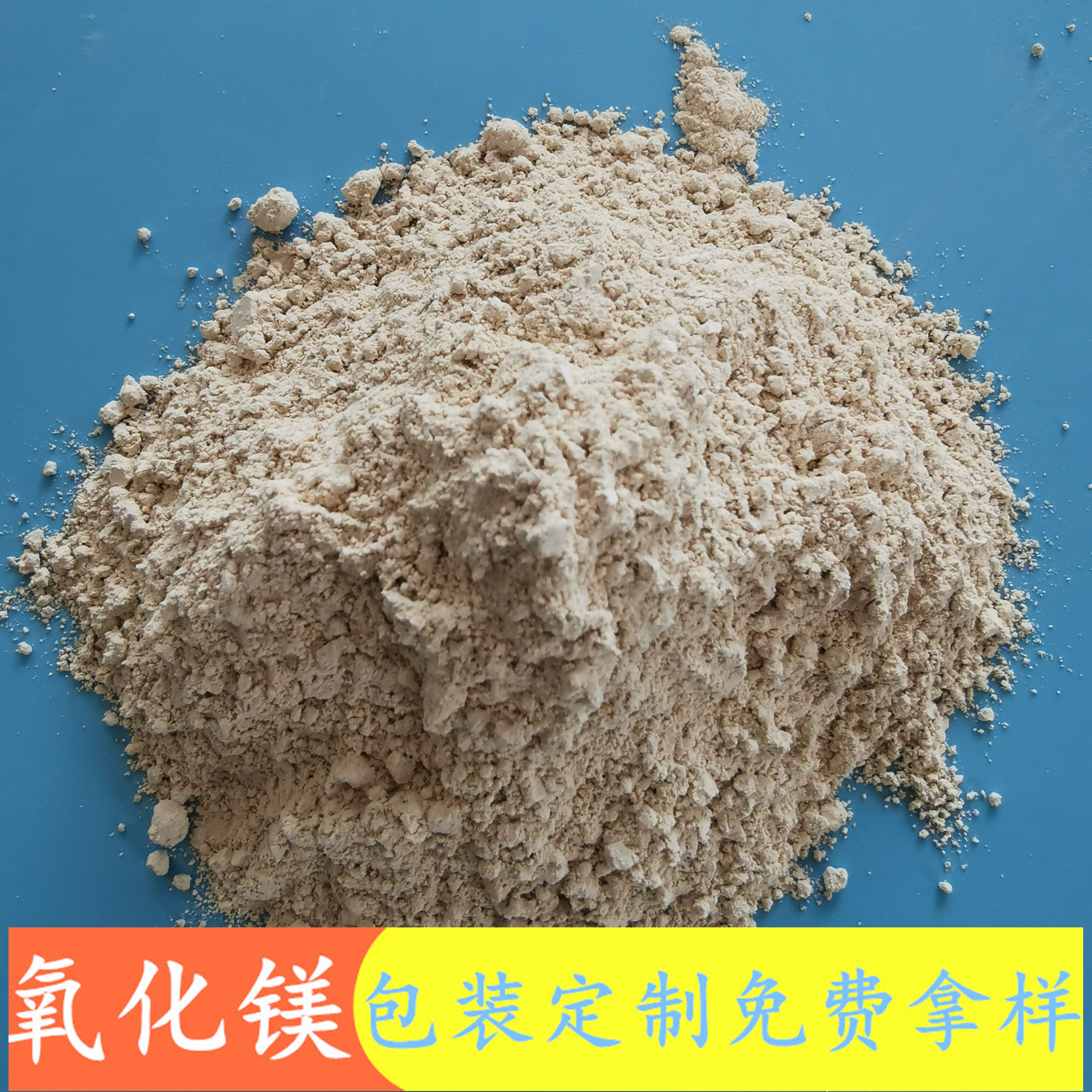 氧化镁脱硫粉 重质轻烧氧化镁 陶瓷工业用氧化镁 工业级氧化镁厂家
