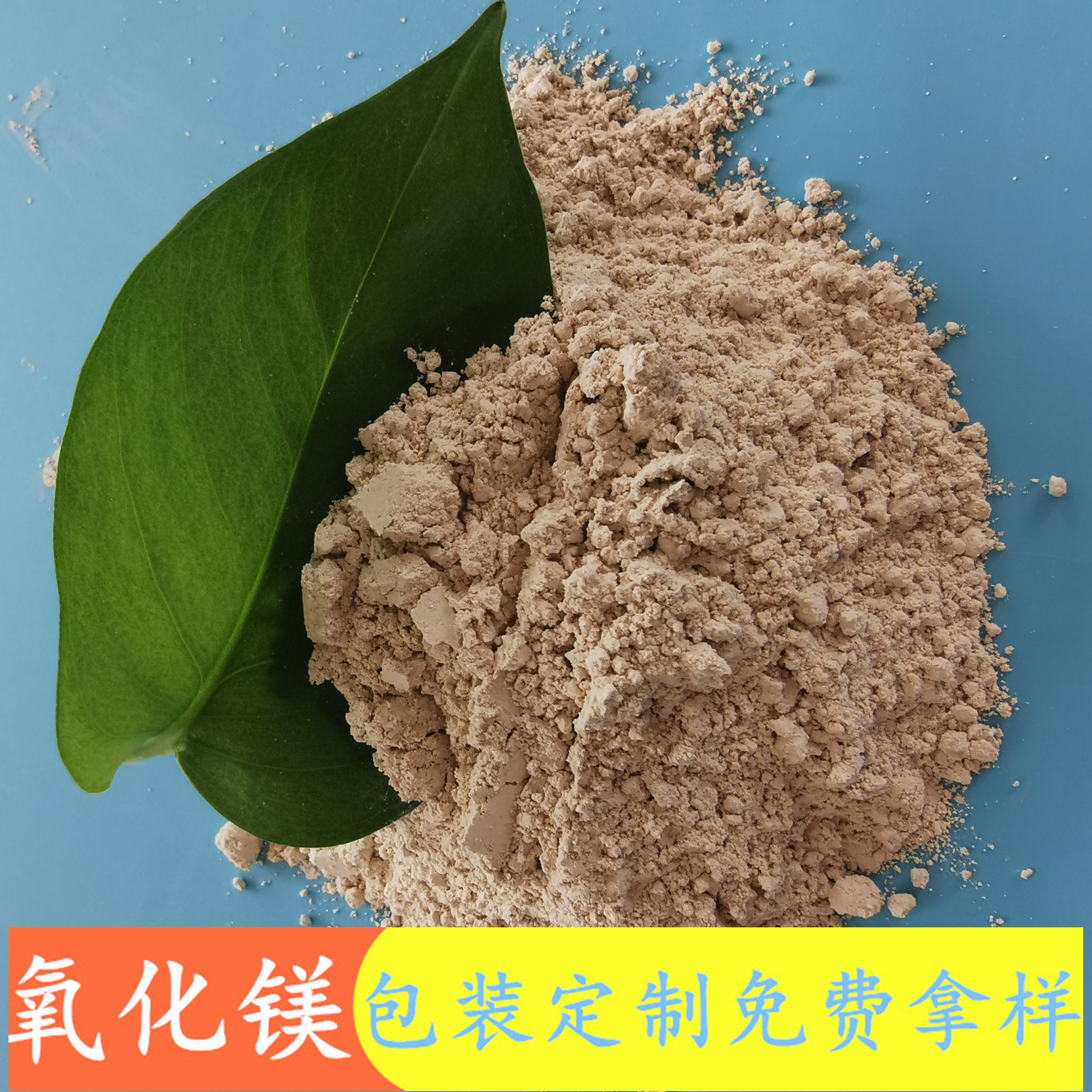 氧化镁 鼎昊现货工业级重质轻烧氧化镁 90含量氧化镁脱硫粉