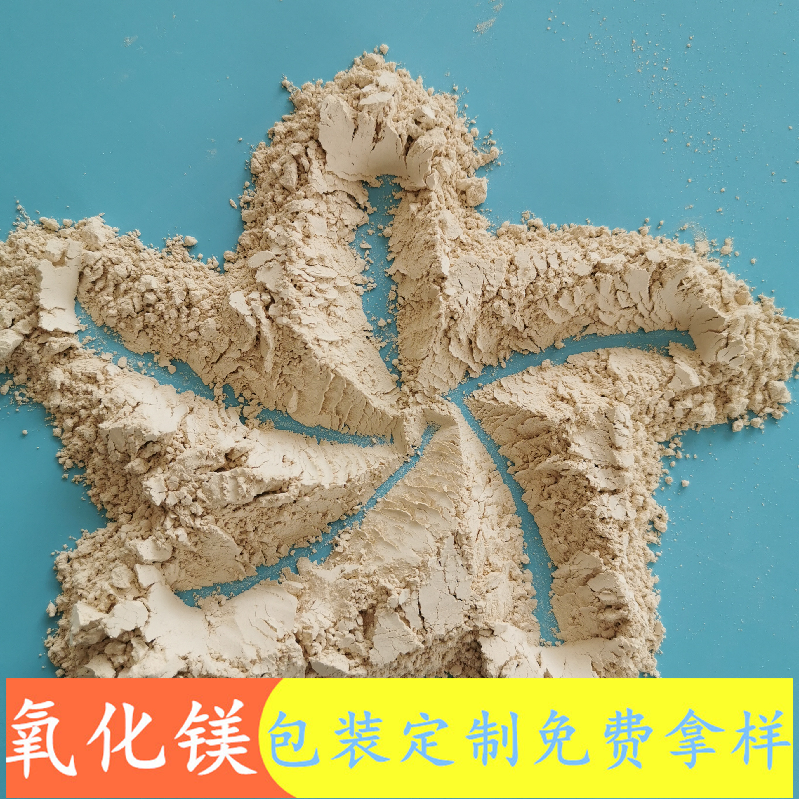 90含量氧化镁脱硫粉 工业级重质轻烧氧化镁 陶瓷用工业级氧化镁