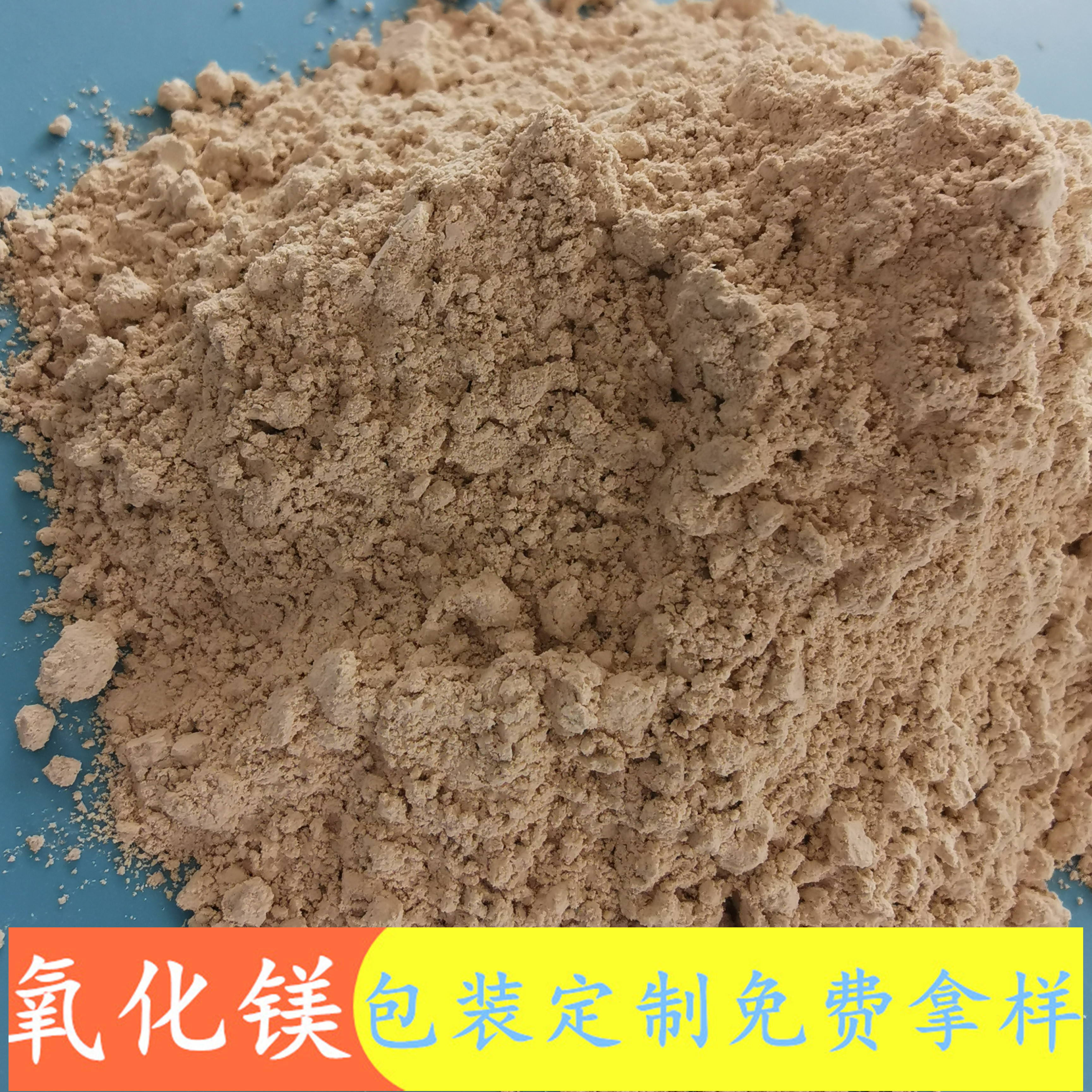 90含量重质轻烧氧化镁脱硫粉 陶瓷用工业级氧化镁 氧化镁生产厂家