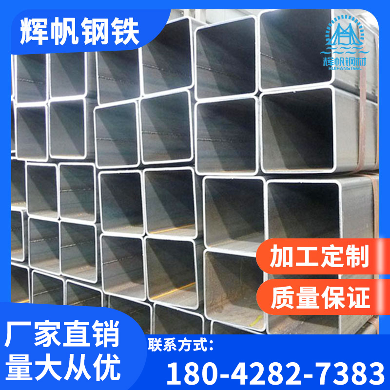 不锈钢方管定做 顺德方管批发 方形管材 辉帆钢材
