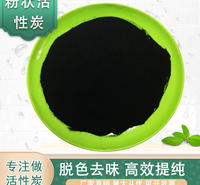 活性炭粉状活性炭 除甲醛粉状活性炭
