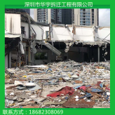 深圳市楼房拆除 厂房拆除  混凝土建筑物拆除   房屋拆除公司