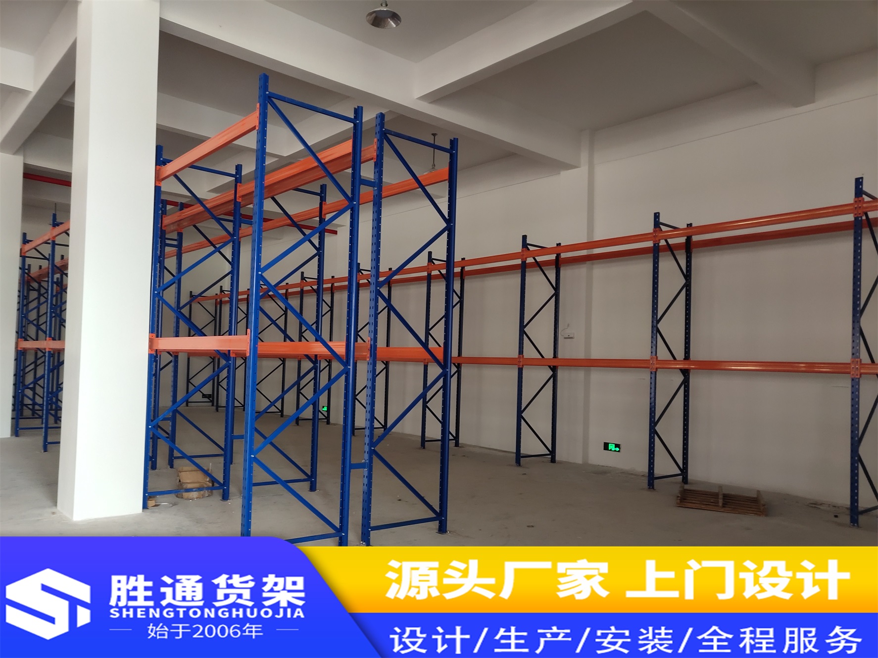 杭州胜通仓储设备 重型横梁货架 量身定制 货架厂家 可上门安装