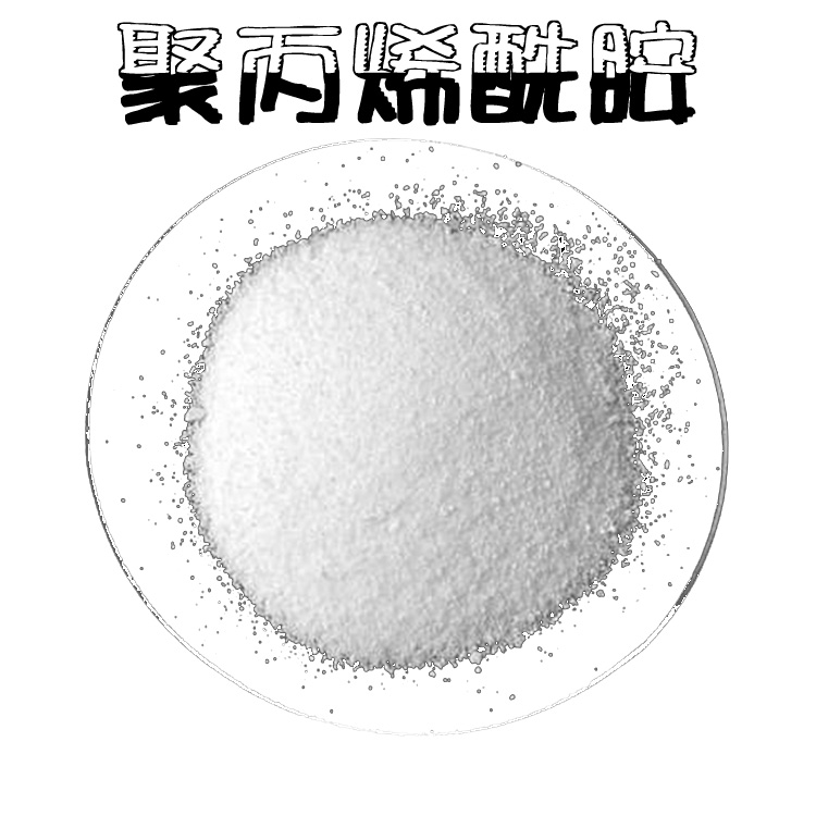 批发阳离子聚丙烯酰胺 阴离子聚丙烯酰胺 非离子聚丙烯酰胺