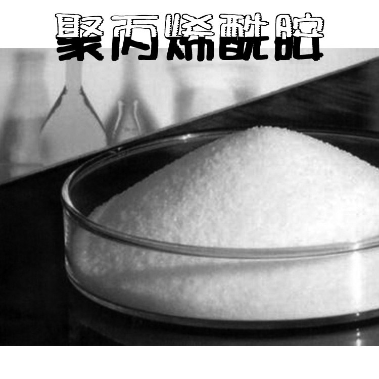 阳离子聚丙烯酰胺 立天聚丙烯酰胺 污泥脱水专用 聚丙烯酰胺 免费寄样