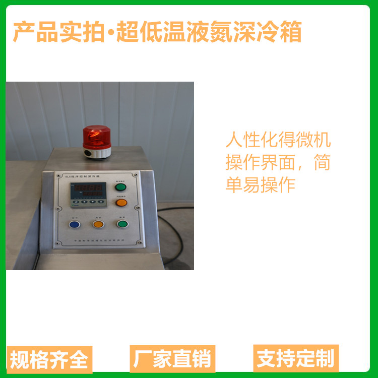 -190℃液氮深冷箱 轴承深冷箱 深冷箱价格 液氮超低温深冷箱定制厂家