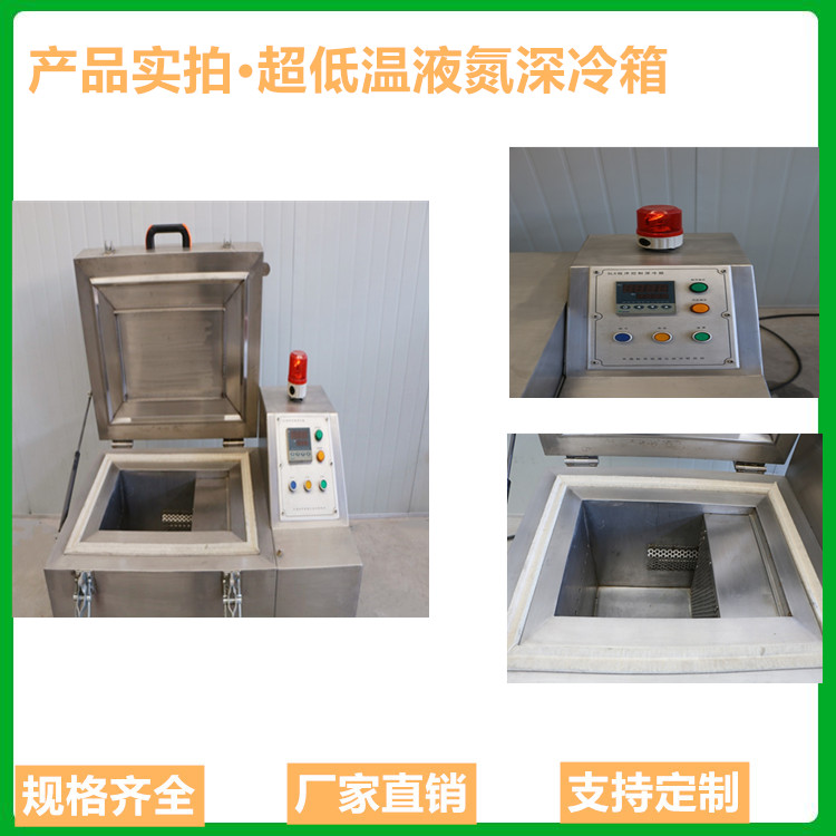 齿轮速冻深冷箱 提高产品耐磨性 金属深冷箱 工业深冷设备型号齐全 厂家定制