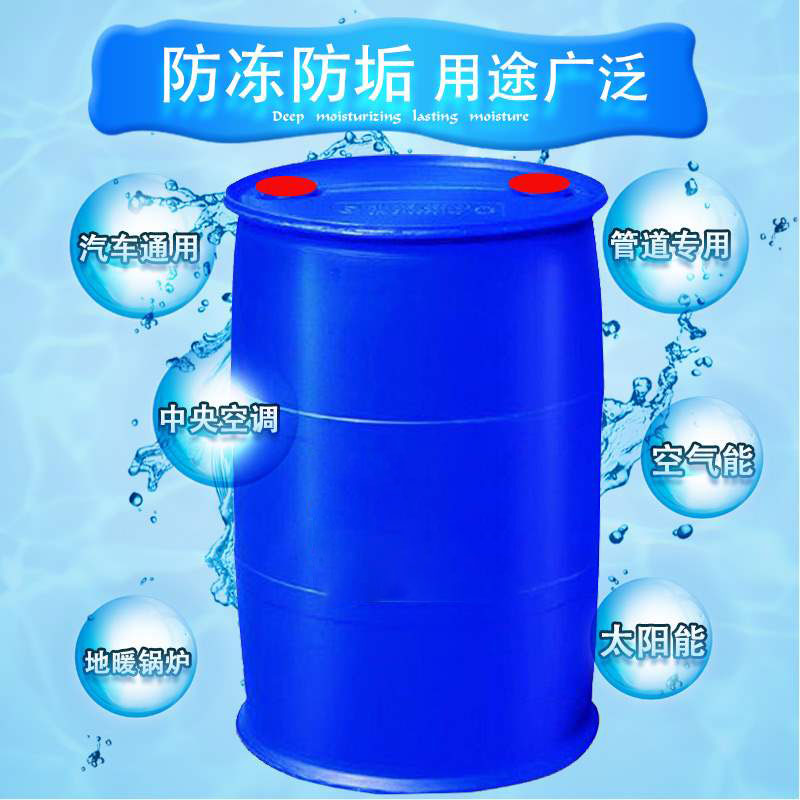 上海地暖防冻液苏州空调防冻液厂家汽车防冻液供应吴江汽车防冻液订购 