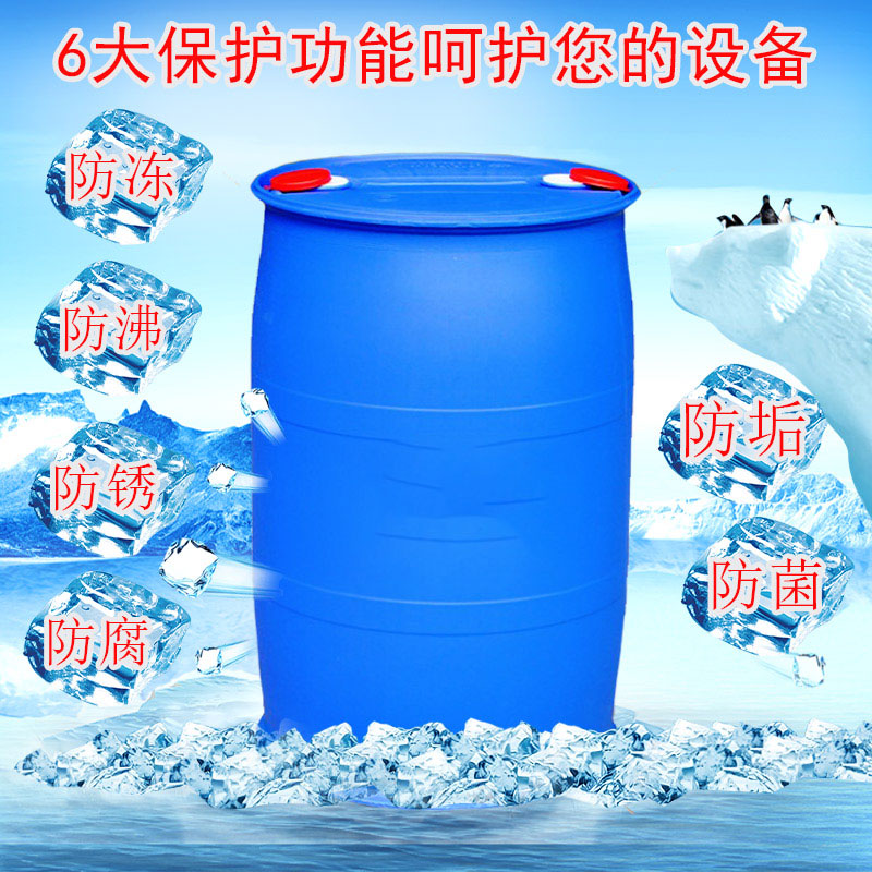 上海空调防冻液吴江汽车防冻液订购 苏州地暖防冻液厂家汽车防冻液供应