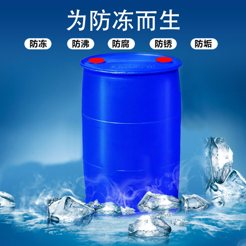 张家港太阳能防冻液苏州空调防冻液厂家汽车防冻液供应吴江汽车防冻液订购 