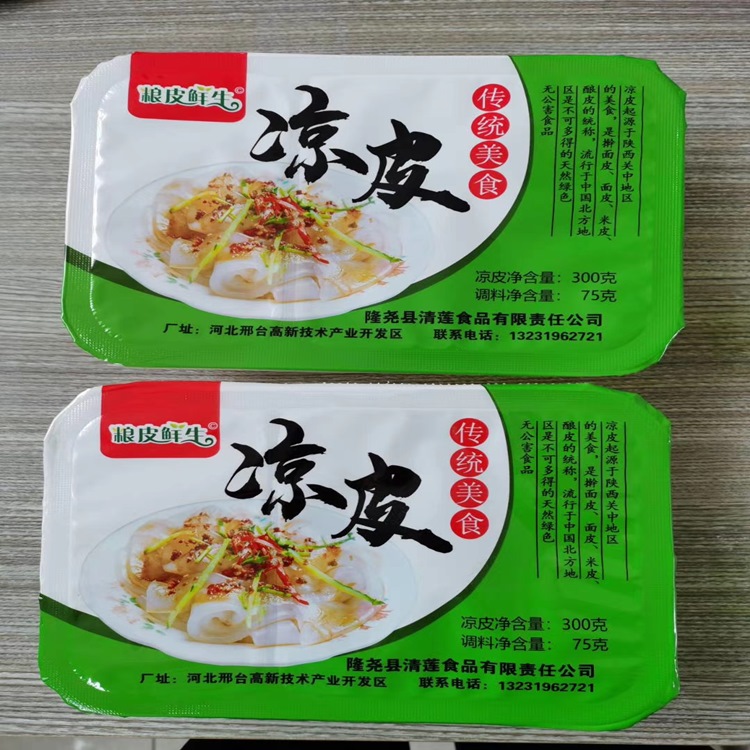 凉皮包装机 凉皮封盒包装机 凉皮充气包装机 气调包装机