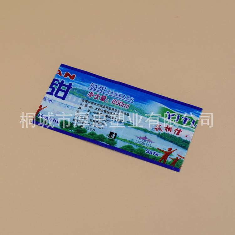 来图定制饮水封口膜热收缩膜封口套