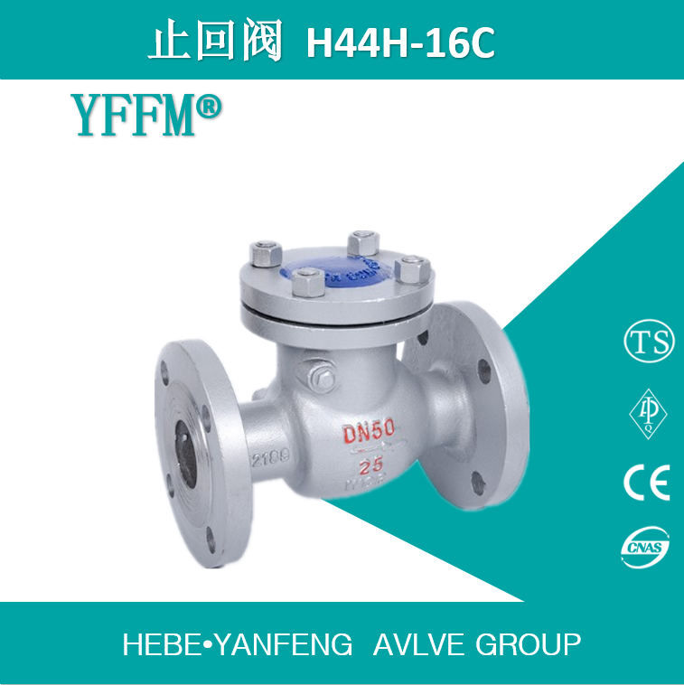 碳钢铸造法兰旋启式止回阀H44H-16C-DN50