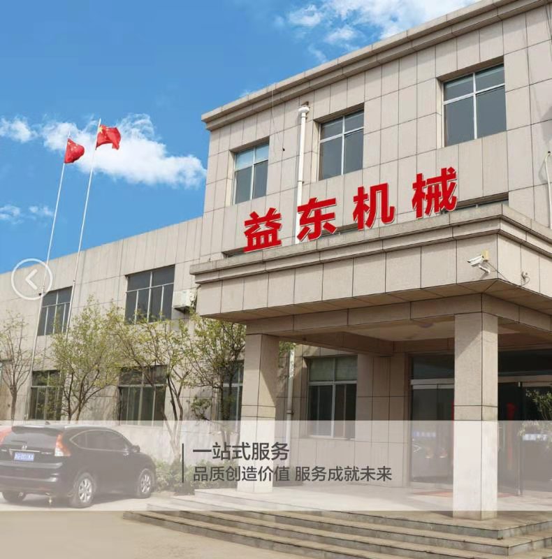 诸城益东机械有限公司 图 2