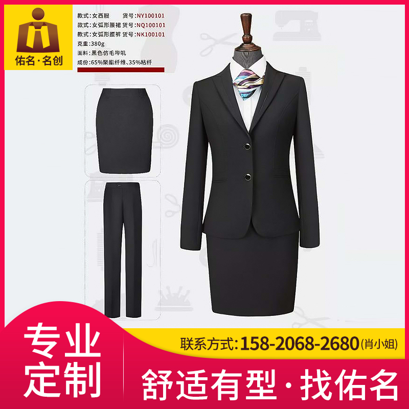 私人订制女士西装  佛山厂家定制白领西服 佑名服饰现货供应