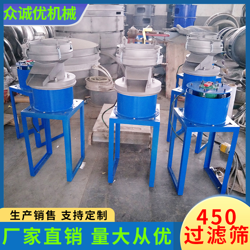 众诚优机械  450过滤筛 <em>食品</em>过滤筛 泥浆过滤筛 浆液过滤筛