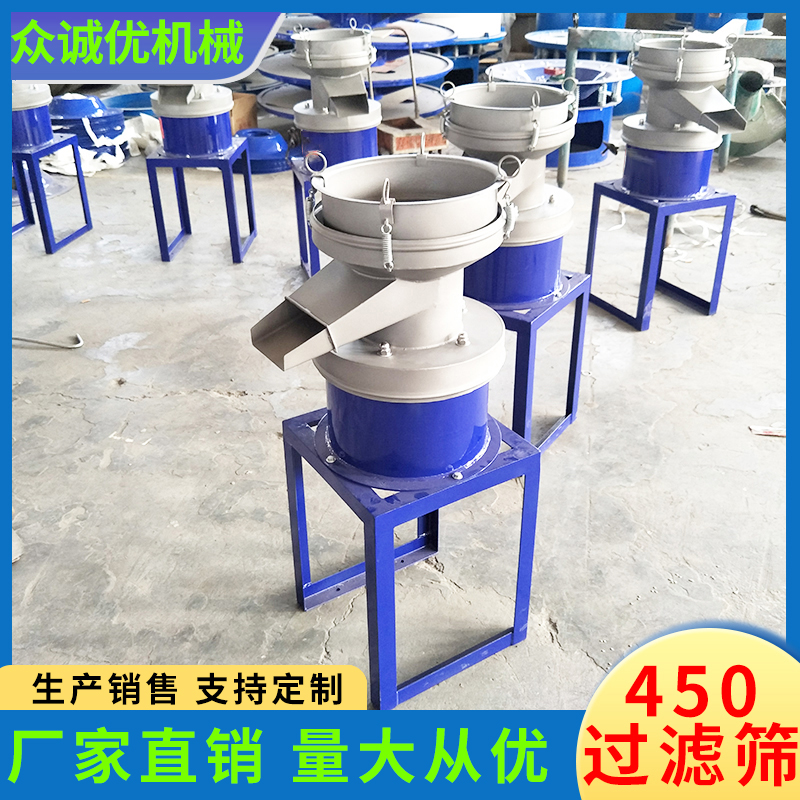 批发生产450过滤筛厂家直销 果汁除渣不锈钢过滤机源头厂家
