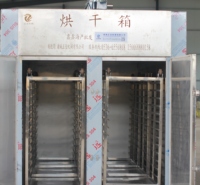 烘干机 烘干房 烘干炉 烘干箱 果蔬烘干 红薯条烘干